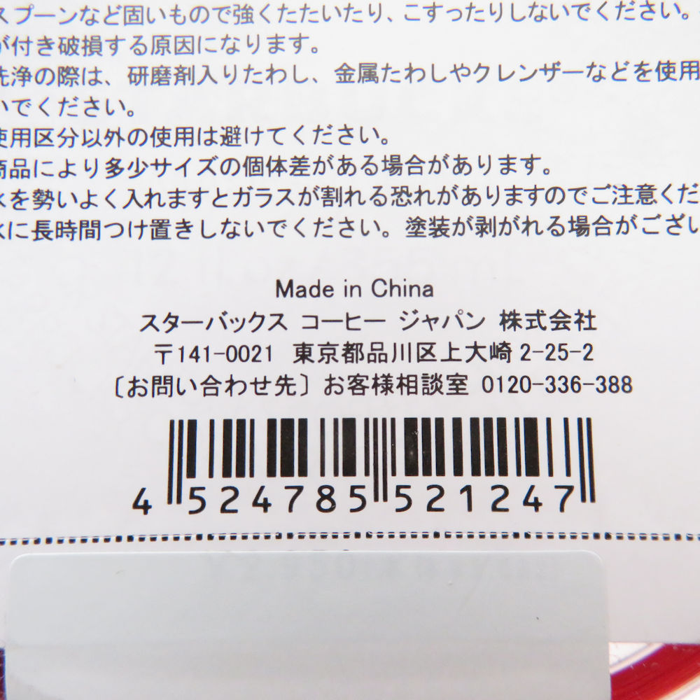 未使用 STARBUCKS スターバックス バレンタイン 2023 マグカップ 未使用 STARBUCKS スターバックス バレンタイン 2023 マグカップ