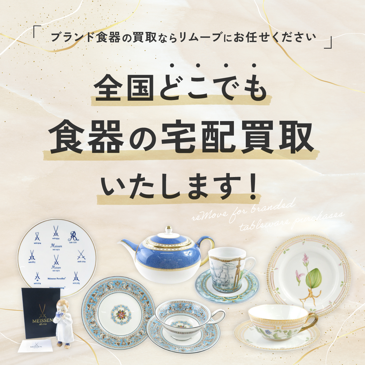 美品】MEISSEN マイセン いばら姫 陶板 1点（箱・袋付き） の買取 