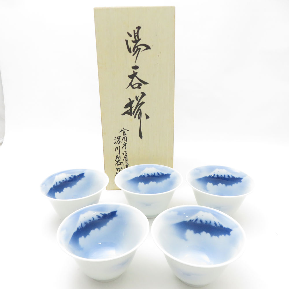 深川製磁 富士山 新朝顔型仙茶碗揃 湯呑