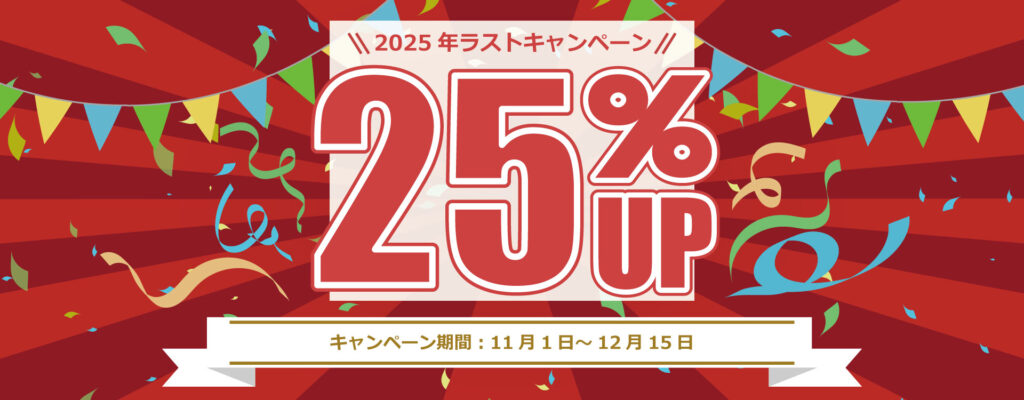 キャンペーンバナー