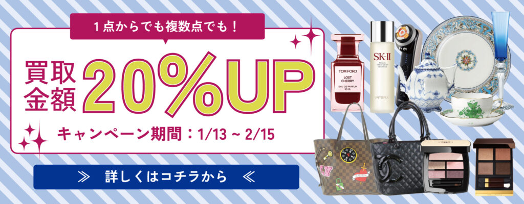 キャンペーンバナー